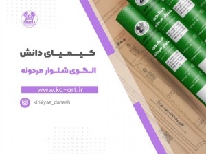 photo_۲۰۲۴-۰۷-۰۹_۱۴-۳۹-۰۵ (3)